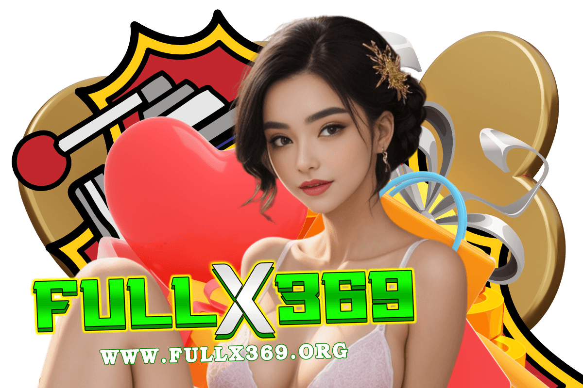 fullx369 แจกเครดิตฟรี